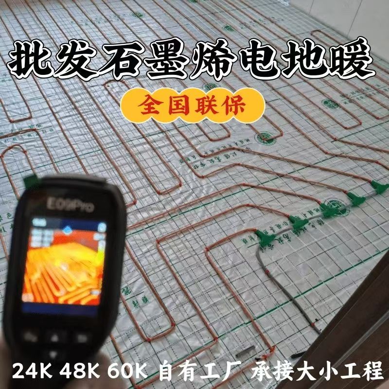 玉林 石墨烯电地暖公司哪家好？合理报价深度解析